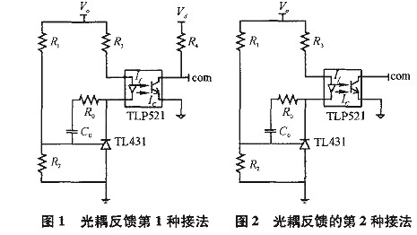 光耦,開關電源