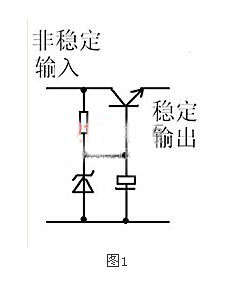 穩(wěn)壓三極管工作原理