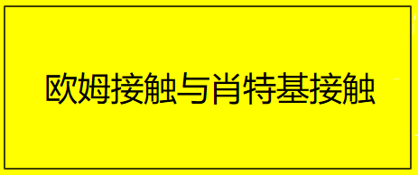 肖特基勢(shì)壘二極管