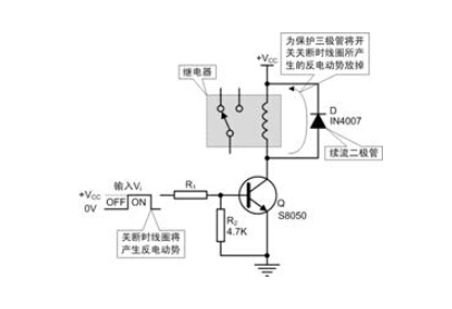 NPN三極管驅(qū)動(dòng)繼電器