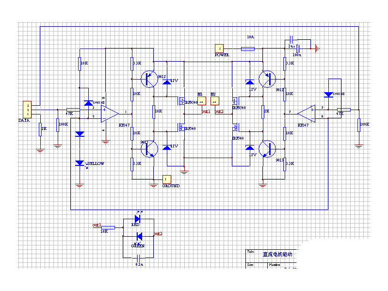 三極管驅(qū)動(dòng)直流電機(jī)