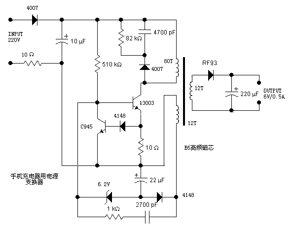 手機充電器電路