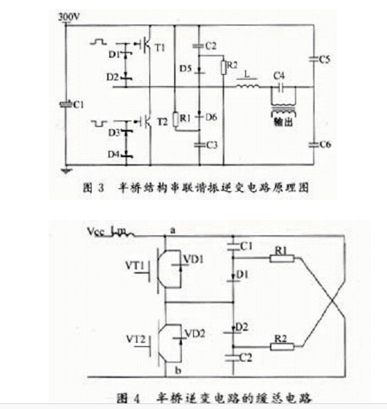 IGBT串聯(lián)諧振式電壓型逆變器的工作過(guò)程示意圖