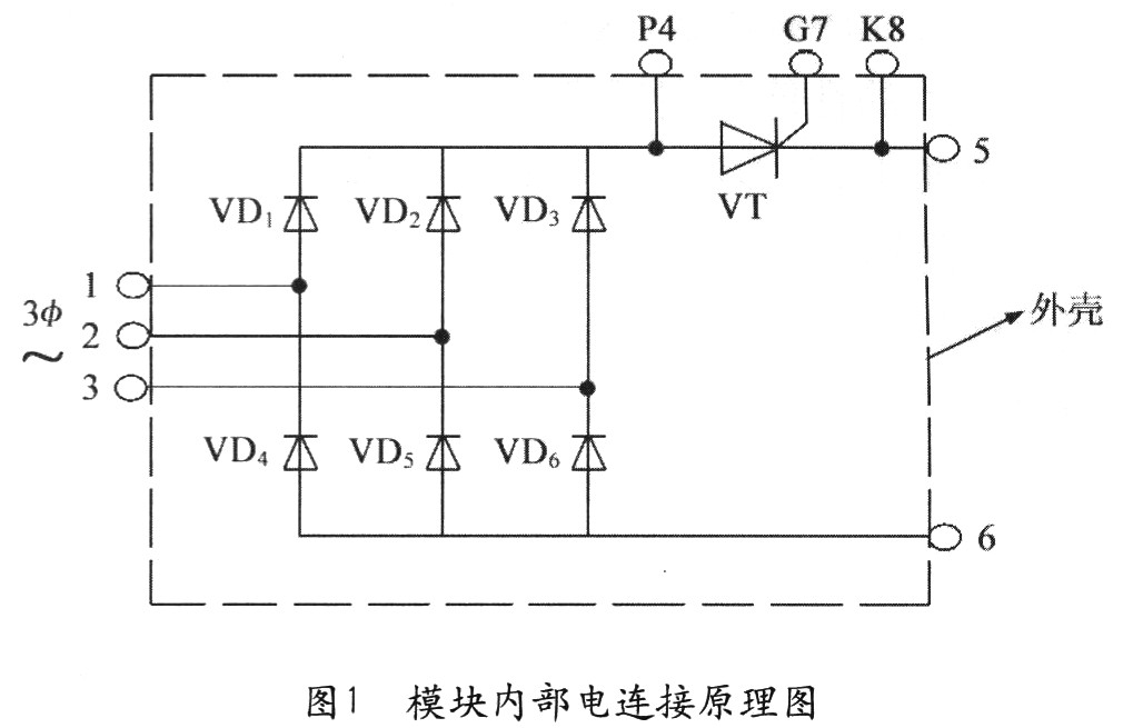 三相超快恢復二極管整流橋開關模塊