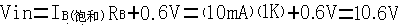 三極管開關(guān)電路設(shè)計