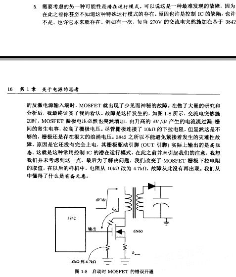 MOS管