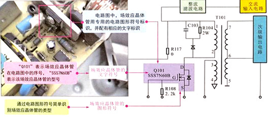 場(chǎng)效應(yīng)管識(shí)別