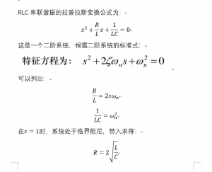 RC吸收電路