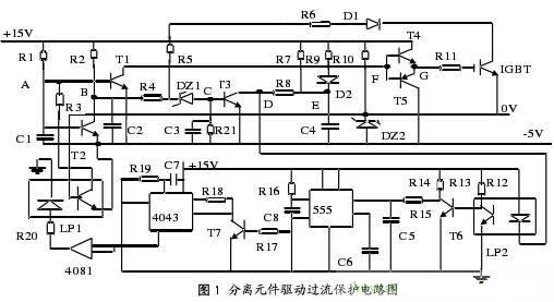 驅(qū)動(dòng)過流保護(hù)電路