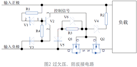 過(guò)欠壓、防反接電路