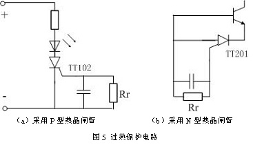 直流開關(guān)電源 保護電路