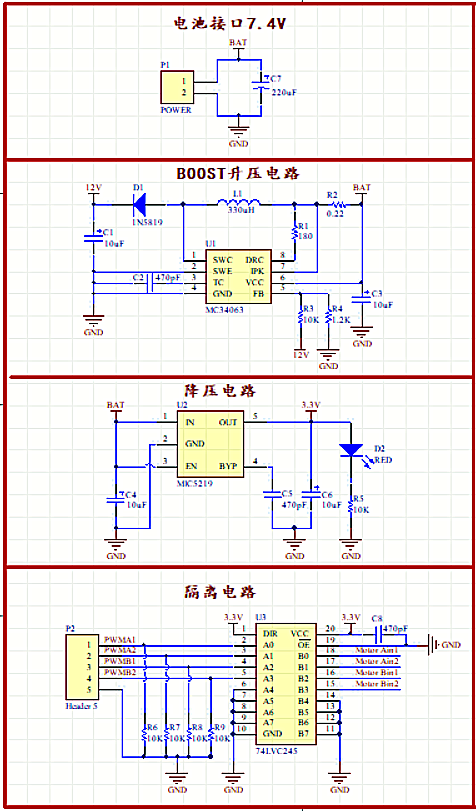 大電流電機(jī) H橋驅(qū)動電路