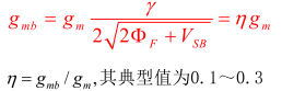 MOS管 小信號模型