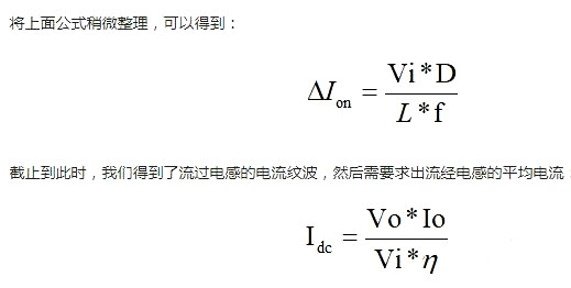 boost電感計(jì)算