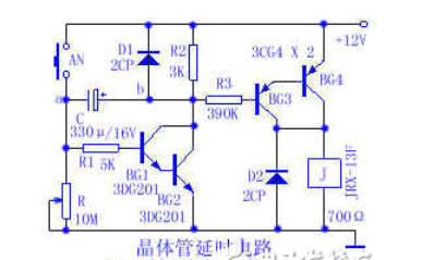 延時(shí)電路