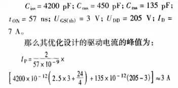 MOS管柵極驅(qū)動(dòng)電阻