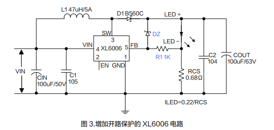 電路開路保護