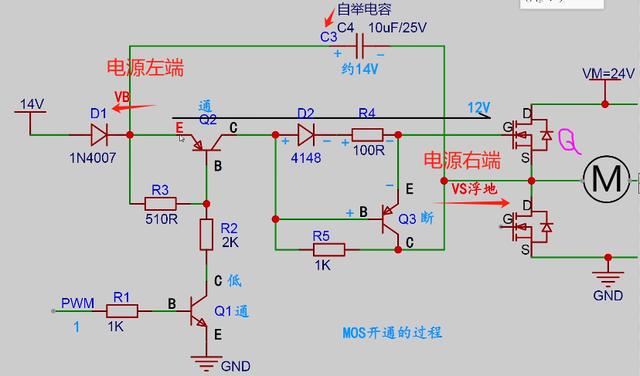 自舉電路 MOS管驅(qū)動(dòng) 原理