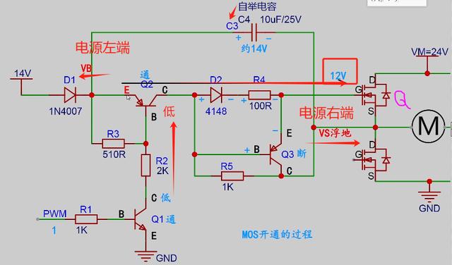 自舉電路 MOS管驅(qū)動(dòng) 原理