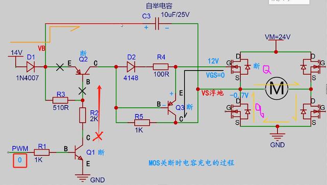 自舉電路 MOS管驅(qū)動(dòng) 原理