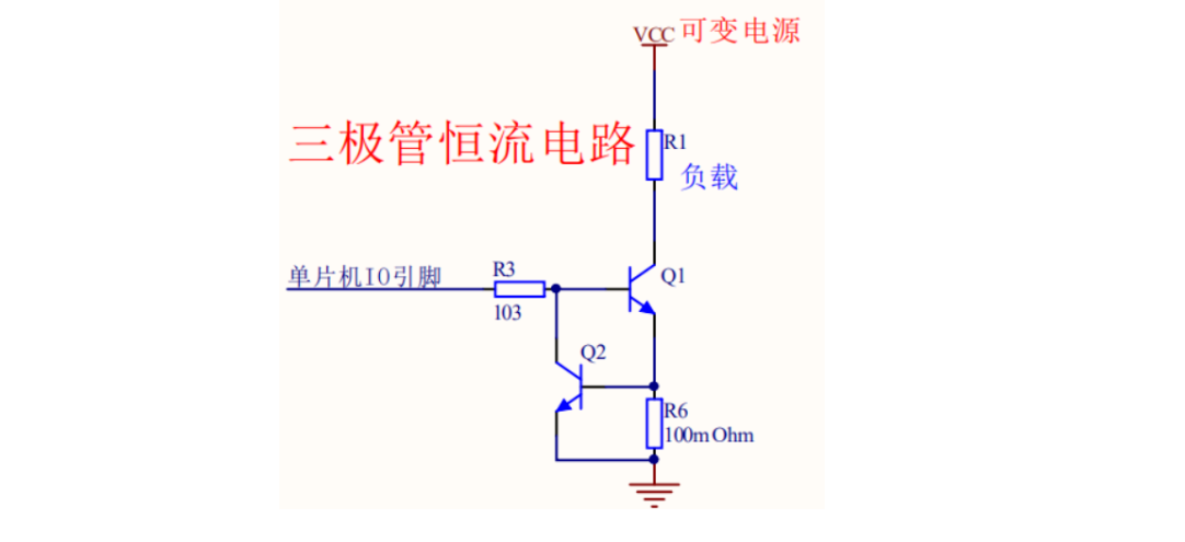 恒流電路