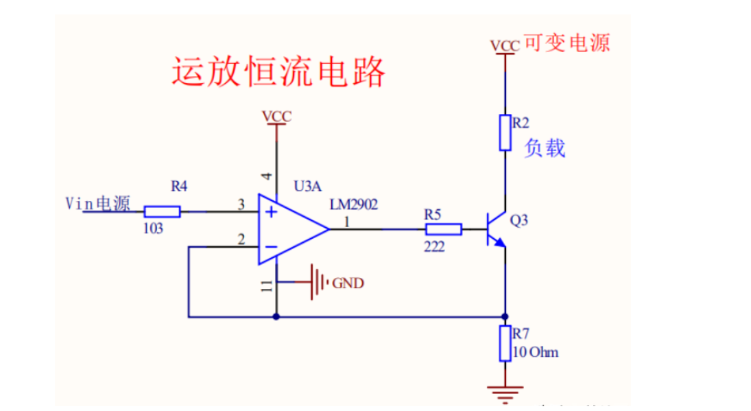 恒流電路